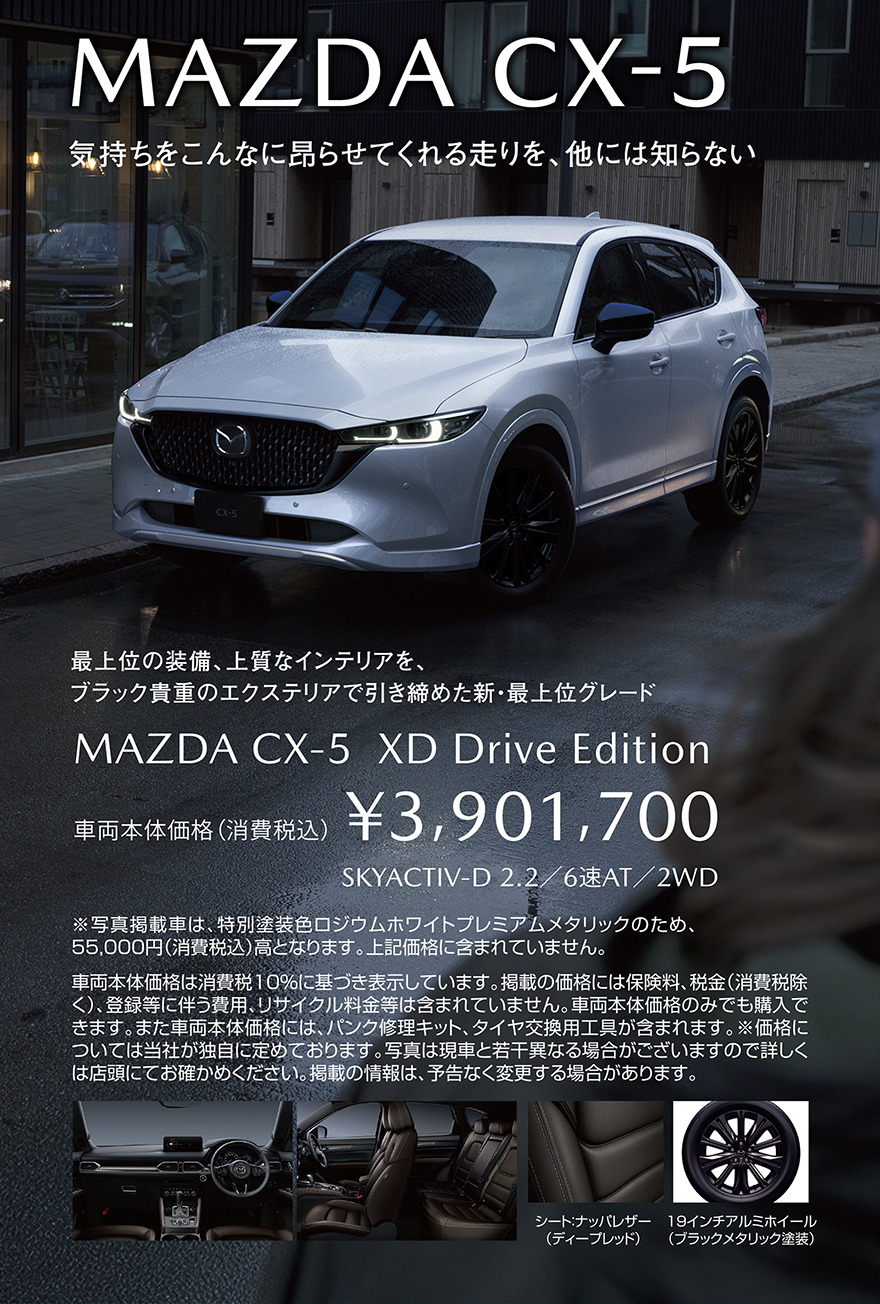 MAZDA CX-5